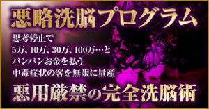 悪略洗脳プログラム　ジミー